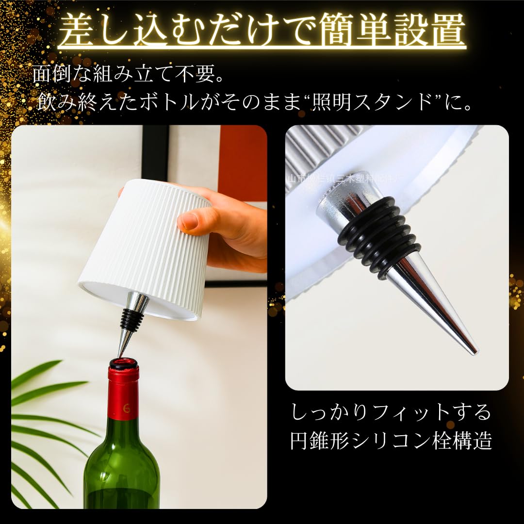 Amazon.co.jp : ボトルランプ ワインボトル用ランプキット 3色調光